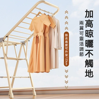 多功能折疊晾衣架 翼型曬衣架 晾衣架 曬衣架 不鏽鋼曬衣架 陽臺曬衣架 折疊落地陽臺臥室曬被子神器 室內嬰兒家用掛衣架