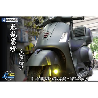 【忠孝精品店】暴龍霧燈直上套件+ Mio M820WD雙鏡頭記錄器 雙色霧燈 魚眼霧燈 行車記錄器 MIO記錄器
