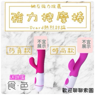 按摩棒 臺灣現貨 超強力模擬按摩棒 震動按摩棒 假屌 陽具 跳蛋 震動跳蛋 情趣 女優 G點 自慰棒 假屌