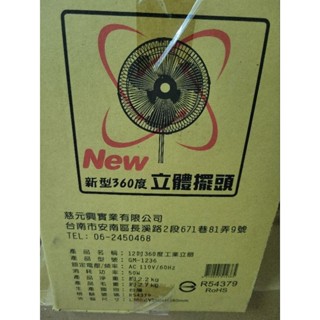 G.MUST臺灣通用科技12吋電風扇