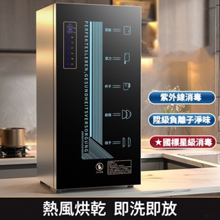 220V志高 紫外線消毒櫃 家用小型 智慧烘乾消毒櫃 案頭立式 餐具不銹鋼碗筷消毒碗櫃