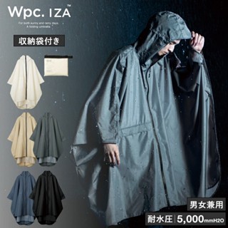 日本Wpc. ZA011-908 白色 雨水阻絕者 減少熱能特殊處理 雨滴快速滑落雨衣/雨披