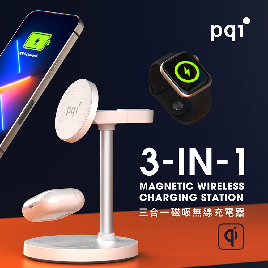【PQI 勁永】三合一磁吸無線充電座 23W MagSafe (手機 耳機 手錶 同時充電) 異物檢測 雙認證 有保固
