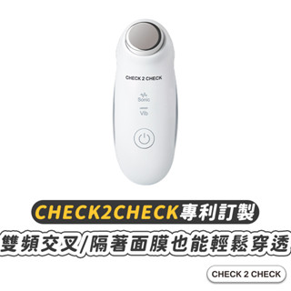 Check2Check-面膜儀 雙頻震動 幫助吸收 保濕 美容儀器 臉部保養【CT00-TE018】[現貨] 禁外島