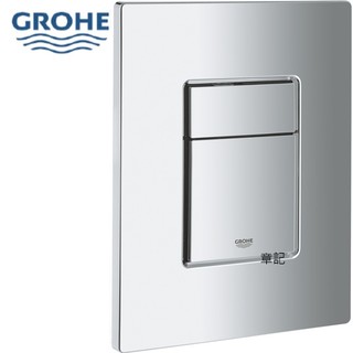 GROHE Skate Cosmopolitan 沖水面板 38732000