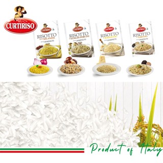CURTIRISO 義大利庫蒂燉飯 松露風味/米蘭番紅花風味/起司風味/牛肝菌菇風味 燉飯 175G/包(常溫)