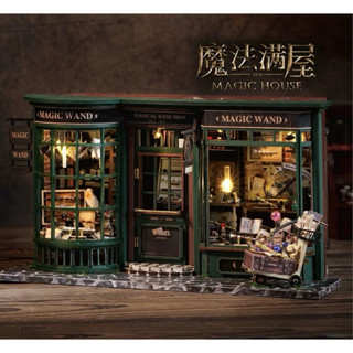 預訂 魔法滿屋 哈利波特 智趣屋新品魔法主題模型屋 哈利波特 魔法小屋袖珍屋 魔杖 魔法書籍 歐洲 復古魔法商店
