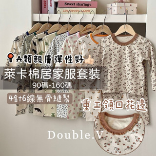 90-160碼兒童居家服套裝 Double.V童裝臺灣現貨💕41102 A類萊卡棉兒童睡衣套裝 護肚睡衣 女童居家服套裝