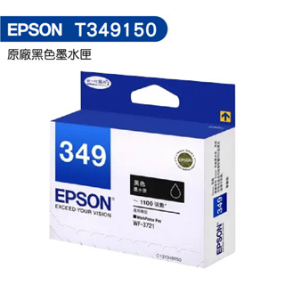 EPSON 349 T349150 原廠黑色墨水匣 適用 WF-3721