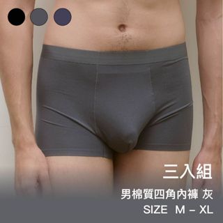 【保證老公】回購24HRS棉質四角褲【灰】【莫代爾款】男生內褲 棉質內褲 四角褲