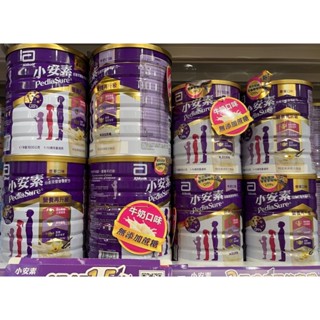 亞培小安素 香草口味/牛奶口味1600g/850g