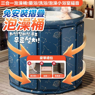 Zhuyin 泡澡桶【超強🔥鎖溫】贈品3合1 大人摺疊泡澡桶 洗澡桶 免安裝 折疊浴缸 浴盆 泡澡盆 浴桶 浴缸 儲水桶