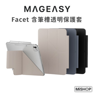 MAGEASY Facet 2025 筆槽保護套 適用 iPad Air Pro 11吋 13吋 6 5 4 10.9