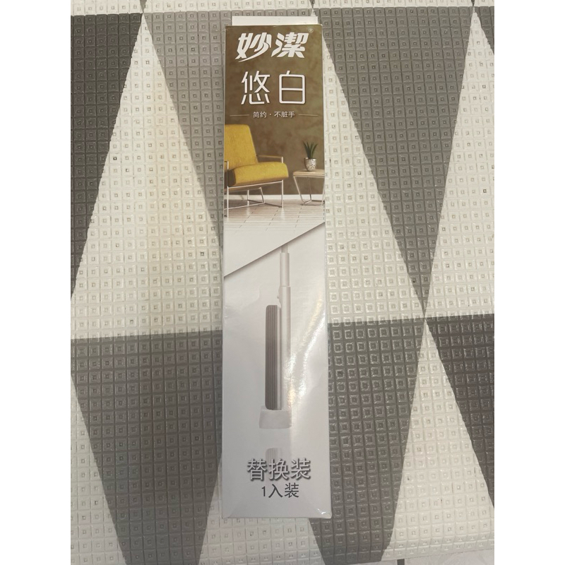 妙潔悠白免手洗膠棉拖 替換組