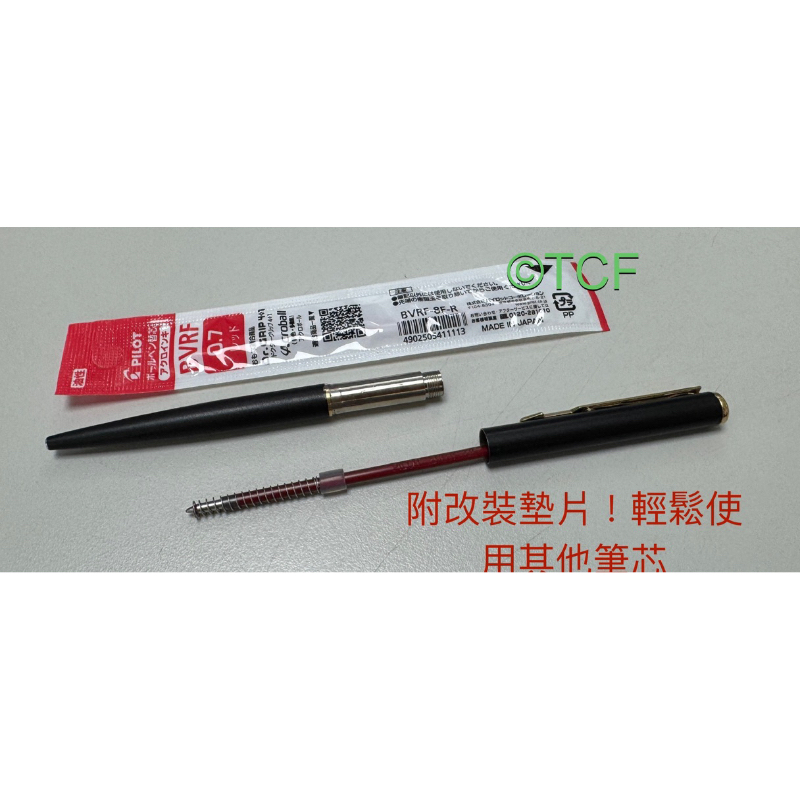 附積木式派克筆芯轉接器！英國🇬🇧製 派克45原子筆 Parker 派克原子筆 古董老原子筆 全不鏽鋼筆身原子筆