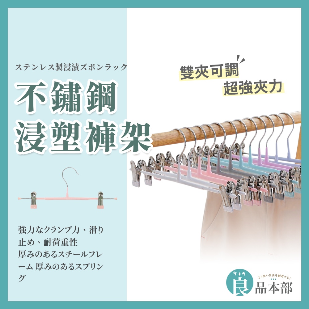 ⚡現貨⚡ 浸塑褲夾 褲架 褲夾 防滑衣架 衣架 衣夾 褲夾衣架 曬衣夾 襪夾 裙夾 帽架 帽夾 曬衣架 晾衣架 衣架夾