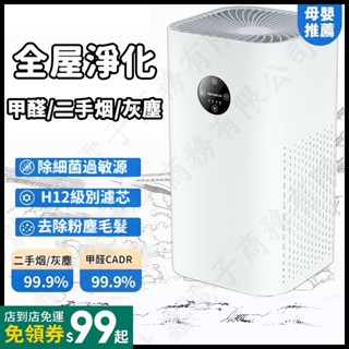 【臺灣專供】米家負離子空氣清淨機 空濾 空氣除臭機 空氣淨化器 家用車用空氣濾清機 小型清淨機 全屋快速清淨機