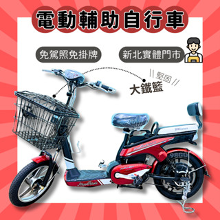 【98GO電動車】電動腳踏車 電動自行車 電動輔助自行車 Ebike 錡明 AA2-E 黑鐵置物籃 免掛牌 電動輔助車