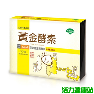 臺灣優杏-沙漠黃金酵素85E粉末(30包)【活力達康站】