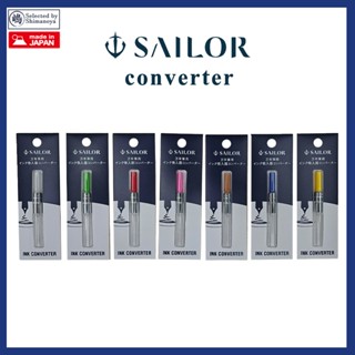 Sailor 鋼筆墨水轉換器 標準尺寸 文具