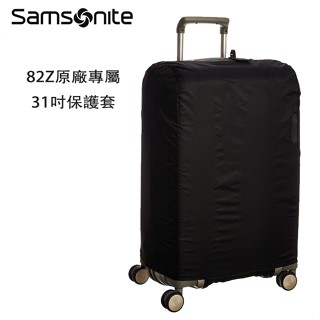 ↘現貨Samsonite新秀麗82Z破牆箱42N/ CS2 /V22貝殼箱原廠保護套 AT美國旅行者HJ3上掀