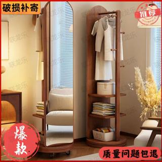 實木穿衣鏡 全身鏡 落地鏡 家用穿衣鏡 【工廠最低價】實木穿衣鏡子 全身鏡落地玄關鏡一體掛衣架移動旋轉女生試衣鏡 落地鏡