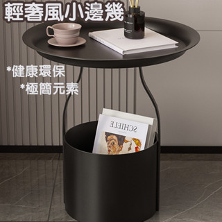 🟡鐵藝 茶几 邊桌 床邊桌 沙發邊桌 懶人桌 小茶几 客廳茶几 沙發桌 桌子茶几 收納茶几 茶几邊桌 多功能茶几