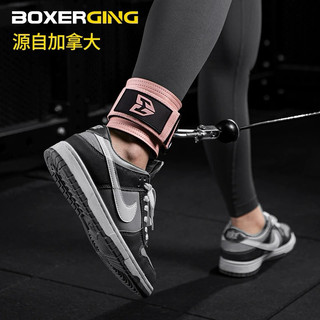 【BoxerGing】健身翹臀腳踝扣 (單入裝) Cable練臀腿腳踝扣、龍門架練飛鳥與夾胸