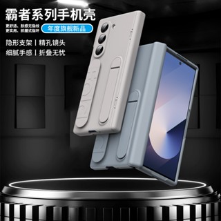 新款三星Galaxy ZFold6 ZFold7手機殼輕奢時尚高階商務立式腕帶一體殼膜支架鉸鏈全包ZFold5 4 3男