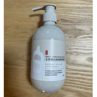 全新 現貨 古寶無患子玉容嫩白沐浴精華露500g 宮廷御用秘方 漢方玉容散 亮白科技 維他命B3
