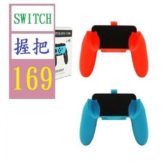 【三峽好吉市】Switch Joy-Con小手柄手把握把左右遊戲手柄握把 一對裝 SWITCH手把 Joy-Con握把