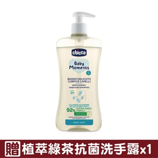 Chicco 寶貝嬰兒植萃洗髮沐浴露500ml｜初生寶寶專用【贈植萃綠茶抗菌洗手露x1】【佳兒園婦幼館】