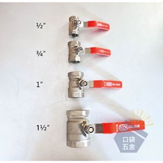 口袋五金｜HYH ST不鏽鋼把手 銅球塞凡而 1P 標準流量 兩端內牙 4尺寸分售
