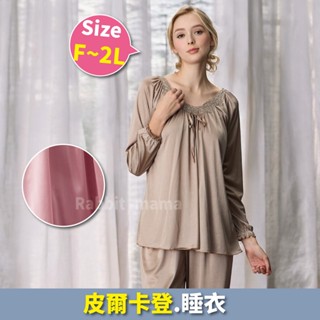 皮爾卡登 居家服 牛奶絲質成套睡衣 褲裝睡衣 女生睡衣 4797 褲裝居家服 長袖褲裝睡衣 加大尺碼睡衣 兔子媽媽