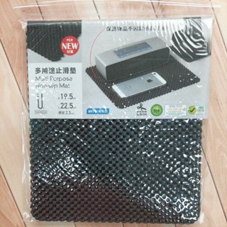 多用途止滑墊。防滑墊