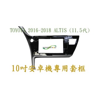 TOYOTA 16-18 ALTIS 安卓專用面板 10吋 BN-25A9734