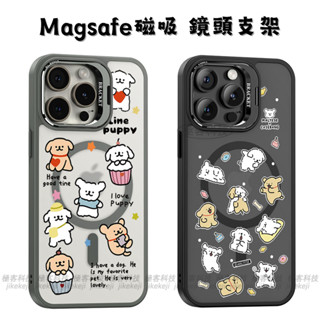 可愛線條小狗 磁吸手機殼 鏡頭支架 16pro手機殼 iPhone 15 14 13 12 11 Pro Max 防摔殼