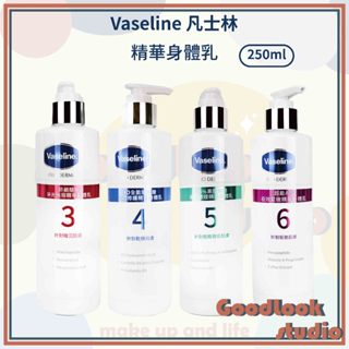 現貨 公司貨 凡士林 精華身體乳 菸鹼醯胺 全能玻尿酸 5.5%果酸精華 煥膚調理 精華身體乳 凡士林5號身體乳 身體乳