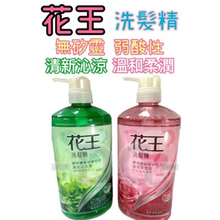 -DG- kao花王洗髮精 清新沁涼/溫和柔潤 750ml