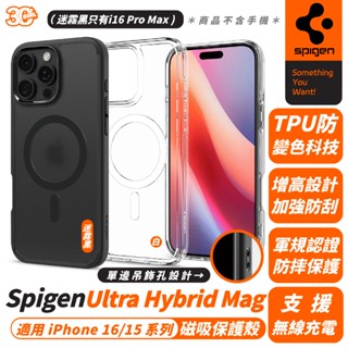 Spigen SGP Ultra Hybrid Mag 磁吸 防摔殼 保護殼 iPhone 16 15 Pro Max
