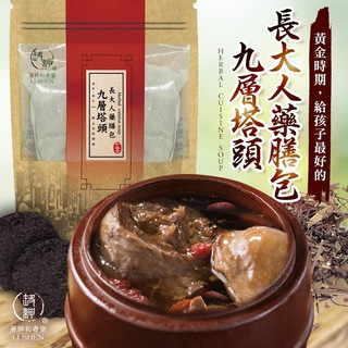 和春堂【九層塔頭長大人藥膳包】補氣轉骨強身燉湯 兒童保養