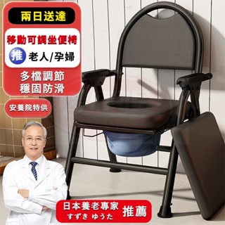 臺灣12H出 移動坐便器帶便桶 不鏽鋼移動坐便器 老人馬桶椅 老人坐便椅 折疊坐便椅 座便椅 便器椅 老人便椅 流動廁所