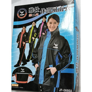 JUMP 雅仕第二代休閒風雨衣 JP-0666A 黑/藍 黑/桃紅 零碼出清 二件式雨衣