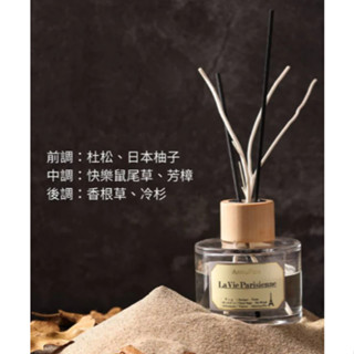 【AnnaFum】擴香瓶 La Vie Parisienne 法式森林 香氛150ML-正版!!