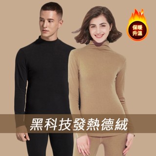 🔥現貨 快速出貨🔥超級保暖 發熱衣 黑科技德絨保暖衣 立領 無痕長袖 冬天內搭 瞬間鎖溫 男 女 上衣 情侶 保暖