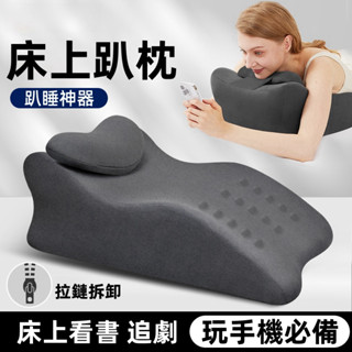✨臺中6H出✨多功能午睡枕 趴睡枕 午休枕床上趴睡枕 午睡枕 床上趴睡枕 減壓趴睡枕 趴床神器 多功能俯臥位 趴枕頭