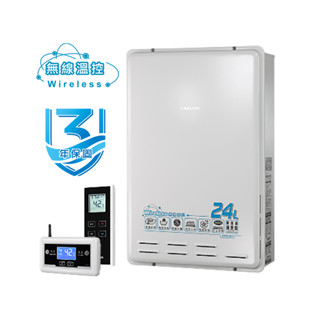 【SAKURA 櫻花】24L無線溫控智慧恆溫熱水器 DH2460