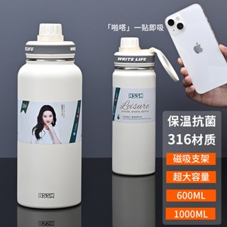 大容量304不鏽鋼磁吸保溫杯 600ml/1000ml不鏽鋼運動水壺 手提磁吸手機支架保溫杯 直飲運動水壺 健身保溫杯