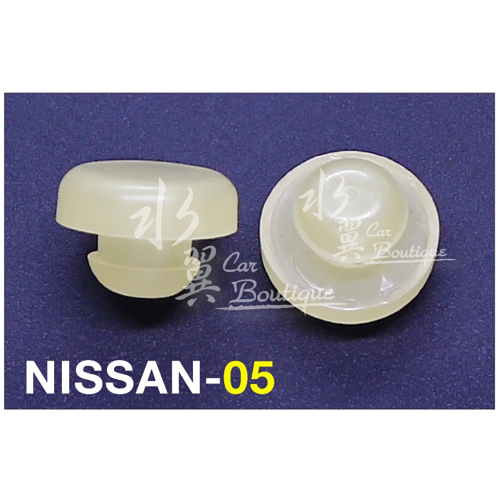 NISSAN 加油踏板橡膠墊/剎車踏板止動墊組/塑膠扣/X-TRAIL/煞車燈開關墊/裕隆汽車膠扣/46584S0100