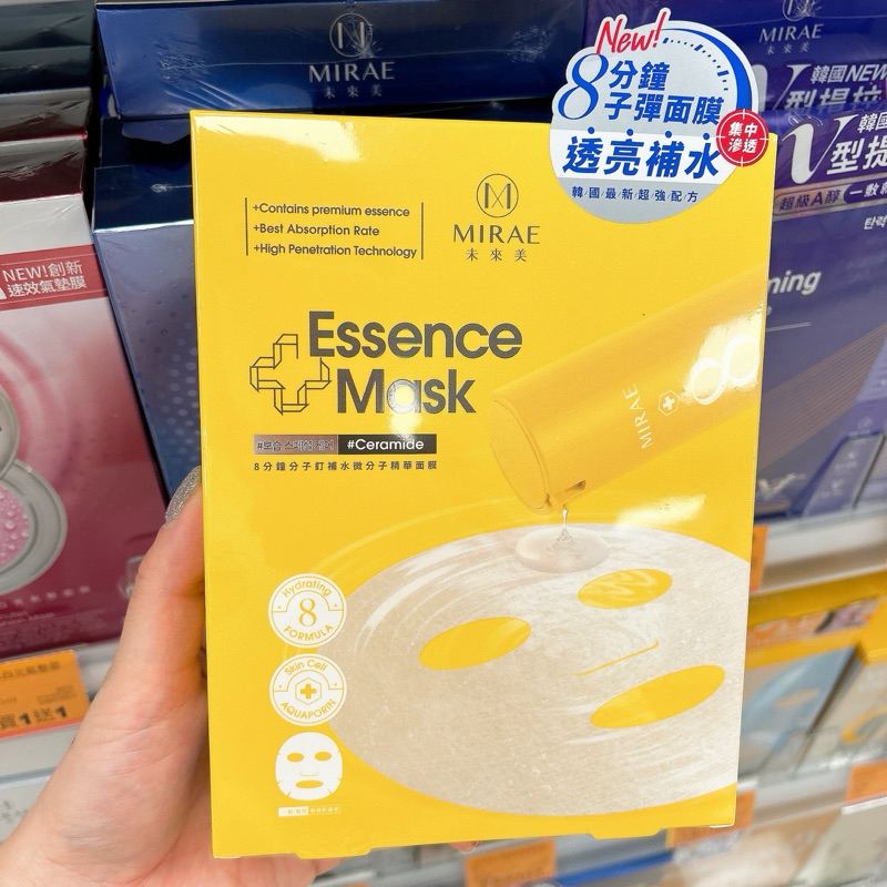 【YO SHOP】未來美Ex8分鐘分子釘補水微分子精華面膜 未來美面膜 分子釘面膜 保濕面膜 未來美面膜 無酒精面膜